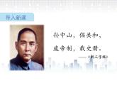 2021-2022学年人教部编版小学语文三年级上册第一单元3.不懂就要问课件