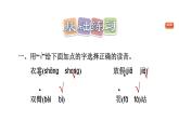 2021-2022学年人教部编版小学语文三年级上册第一单元2 花的学校习题课件