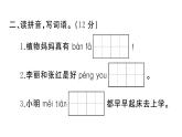 部编版 二年级语文上册 期中综合检测复习课件