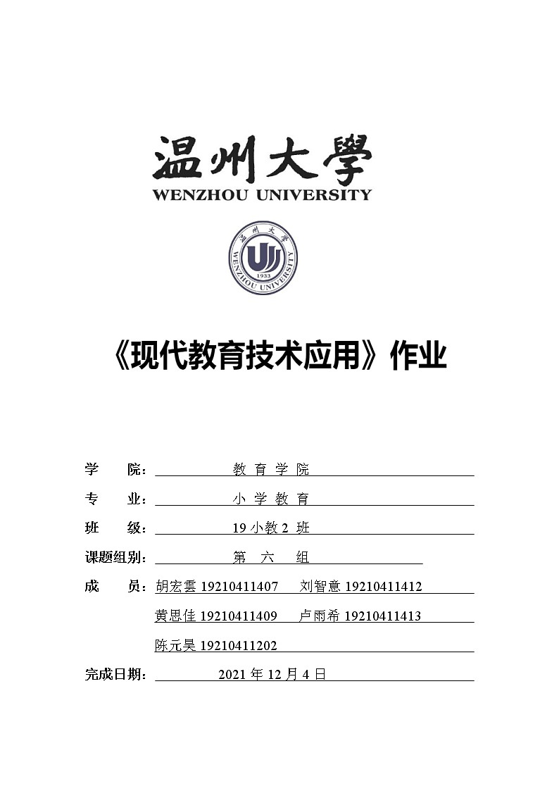 《卖火柴的小女孩》教学设计01