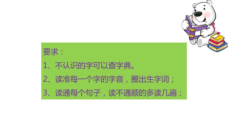 六上语文27.我的伯父鲁迅先生课件第5页