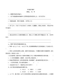 人教部编版语文六年级上册  专项复习测评  归类二 句子专项（含答案）