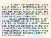 部编版语文六年级下册期末专题复习课件之04课内阅读