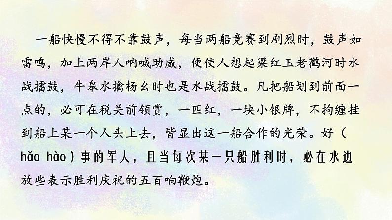 部编版语文六年级下册期末专题复习课件之05课外阅读第6页