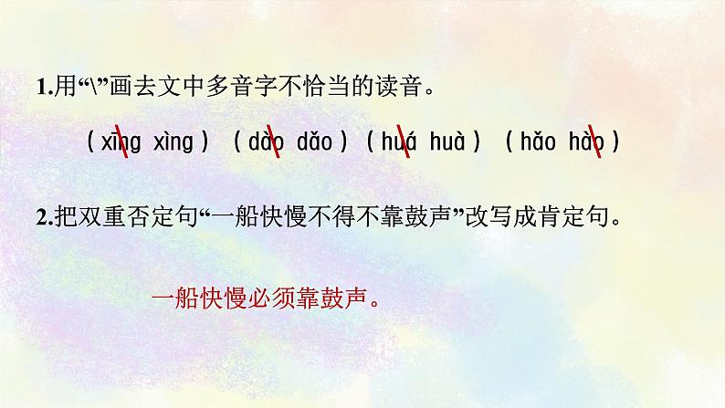 部编版语文六年级下册期末专题复习课件之05课外阅读第7页