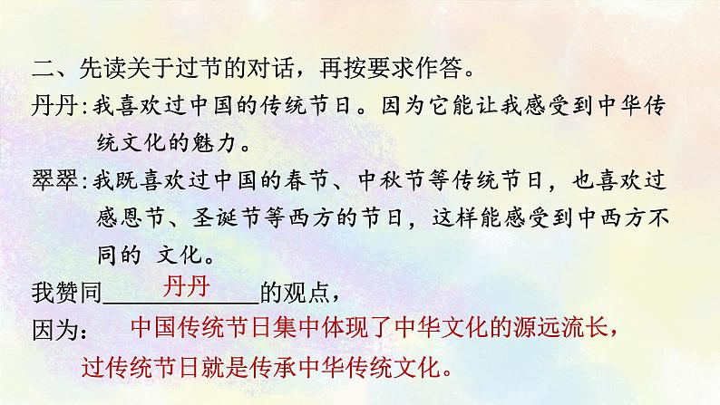 部编版语文六年级下册期末专题复习课件之06口语表达与写作第3页