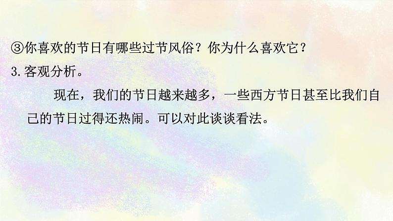 部编版语文六年级下册期末专题复习课件之06口语表达与写作第6页