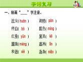 部编版 五年级上册语文 第7单元复习课件