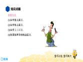部编版语文一年级 【知识精讲】2.汉字(8)形近字课件PPT