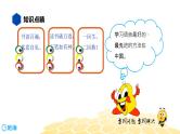 部编版语文一年级 【知识精讲】5.识记(3)课文理解、课文背诵课件PPT