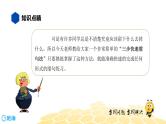 部编版语文二年级 【知识精讲】3.句子(4)缩写句子课件PPT