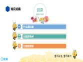 部编版语文二年级 【知识精讲】3.句子(21)比喻课件PPT