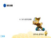 部编版语文二年级 【知识精讲】7.写作(3)从绘本学观察课件PPT