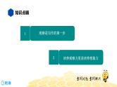 部编版语文二年级 【知识精讲】7.写作(3)从绘本学观察课件PPT
