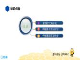 部编版语文二年级 【知识精讲】7.写作(5)如何写好单幅图课件PPT
