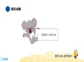部编版语文二年级 【知识精讲】7.写作(6)如何写好多幅图课件PPT