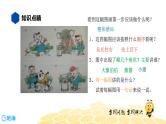 部编版语文二年级 【知识精讲】7.写作(6)如何写好多幅图课件PPT