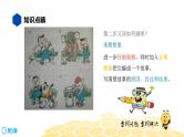 部编版语文二年级 【知识精讲】7.写作(6)如何写好多幅图课件PPT