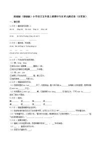 统编版（部编版）小学语文五年级上册期中专区单元测试卷（含答案）