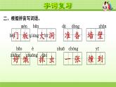 部编版 三年级上册语文 第4单元复习课件
