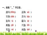 部编版 四年级上册语文 第8单元复习课件