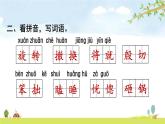 部編版 四年級(jí)上冊(cè)語(yǔ)文 第6單元復(fù)習(xí)課件
