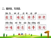 部编版 四年级上册语文 第7单元复习课件