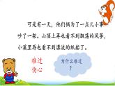 部编小学语文二上 第八单元 23 纸船和风筝第二课时课件PPT