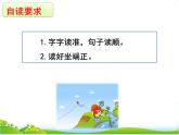 部编小学语文二上 第八单元 23 纸船和风筝 第一课时课件PPT