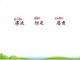 部编小学语文二上 第八单元 23 纸船和风筝 第一课时课件PPT