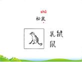 部编小学语文二上 第八单元 23 纸船和风筝 第一课时课件PPT