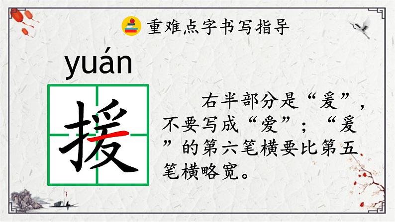 统编版语文六年级下册14 、文言文二则-学弈（课件）06