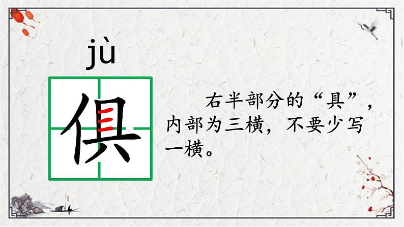 统编版语文六年级下册14 、文言文二则-学弈（课件）07