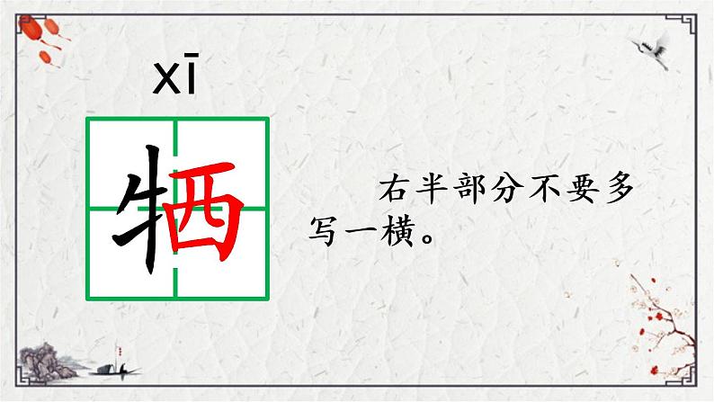 统编版语文六年级下册12、 为人民服务（课件）  第一课时07