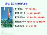 统编版语文六年级上册25.少年闰土（课件）
