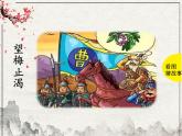 统编版语文四年级上册25 王戎不取道旁李（课件）