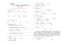 统编版贵州省兴仁市黔峰学校2020-2021学年第一学期三年级语文期末试题 （word版，无答案）