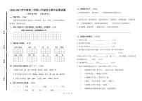 2020-2021年三年级下学期语文期中试题（图片版，无答案）