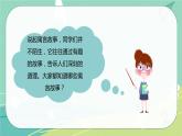 部编版语文五年级下册第六单元15自相矛盾课件PPT