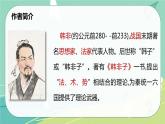 部编版语文五年级下册第六单元15自相矛盾课件PPT