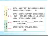 统编版二年级下册语文 《语文园地二》习题课件 (共12张 ) (图片版)