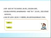 统编版二年级下册语文 《语文园地二》习题课件 (共12张 ) (图片版)