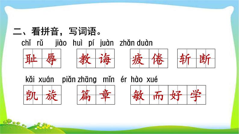 最新部编版五年级语文上册第八单元复习优质课件PPT第3页