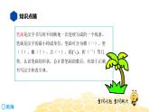 语文六年级 【知识精讲】1.汉字(11)笔画与笔顺课件PPT