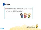 语文六年级 【知识精讲】1.汉字(11)笔画与笔顺课件PPT