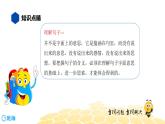 语文六年级 【知识精讲】3.句子(2)理解句子课件PPT