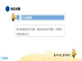 语文六年级 【知识精讲】3.句子(5)病句辨析课件PPT