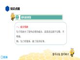 语文六年级 【知识精讲】3.句子(5)病句辨析课件PPT