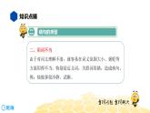 语文六年级 【知识精讲】3.句子(5)病句辨析课件PPT