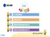 语文六年级 【知识精讲】3.句子(9)直接叙述课件PPT